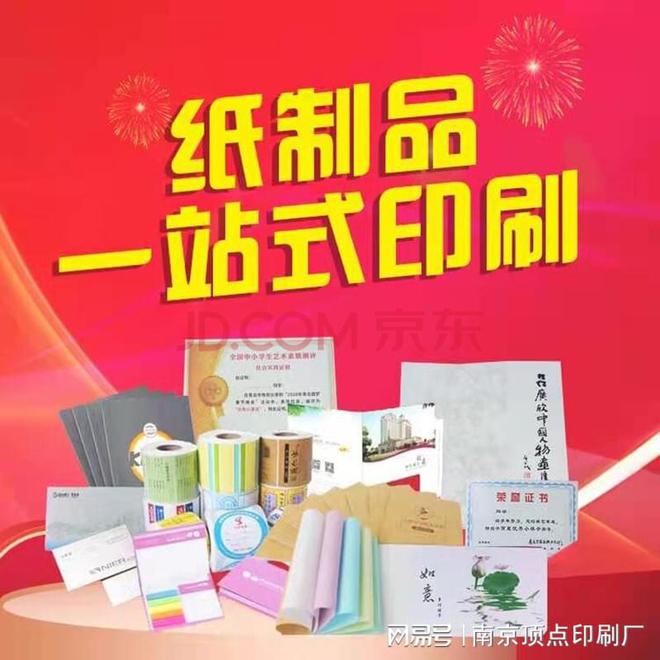 南京宣传册设计公司挑选方法-南京教训手册印刷-南京印刷厂